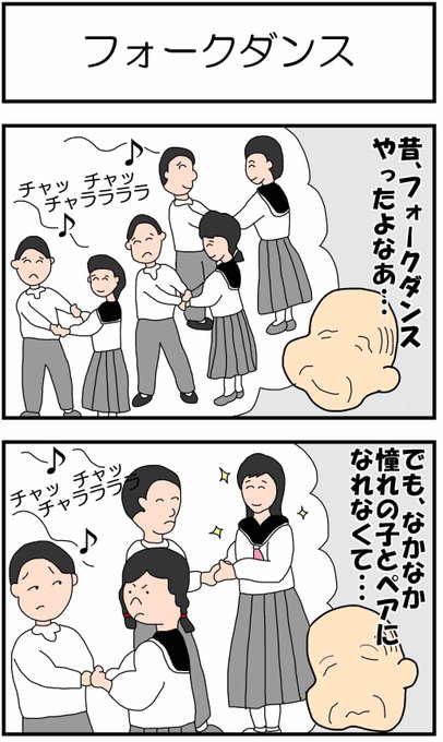 フォークダンスのtwitterイラスト検索結果 フォークダンスのtwitterイラスト検索結果