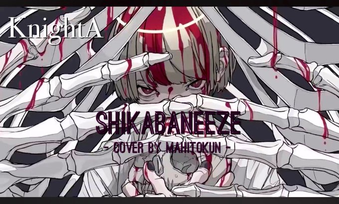 シカバネーゼのtwitterイラスト検索結果 古い順 シカバネーゼのtwitterイラスト検索結果 古い順