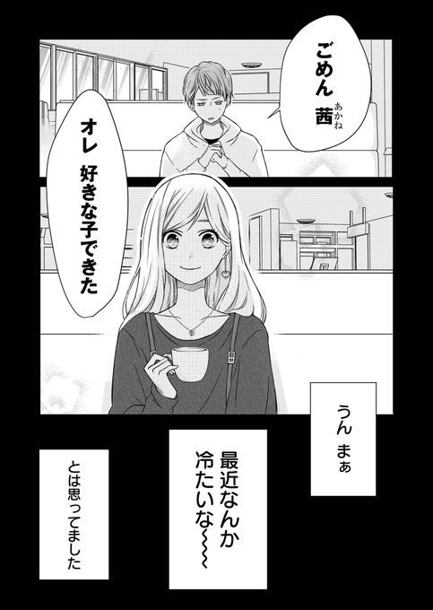ネトゲで振られた女子大生が、プロゲーマー高校生に出会う話 (1/8) 