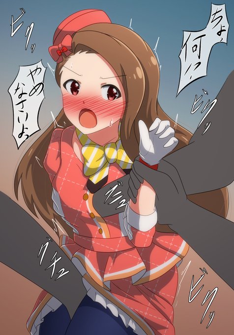 >ガイドさん風衣装のハートウォーム・クルーがエロかわいいので案内してたお客さんに身体をまさぐられる伊織ちゃんが見てみたいで… #odaibako_okutanro https://t.co/irRN1qC5sO
ガイドといえば群がられセクハラ…仰る通りですね! #ミリエロ 