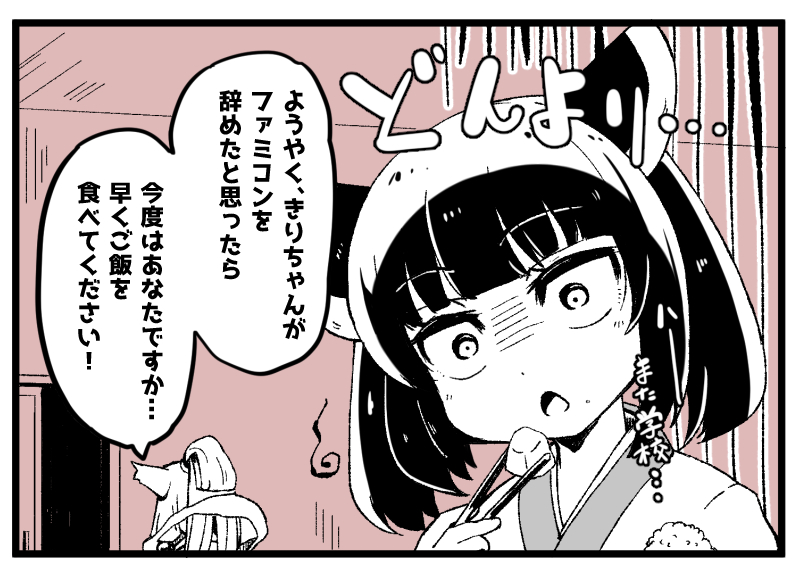 これは、日曜夕方の国民的アニメの音を耳にしたきりたんと「ゲーム」はすべて「ファミコン」のイタコ姉さま
#東北きりたん #東北イタコ 