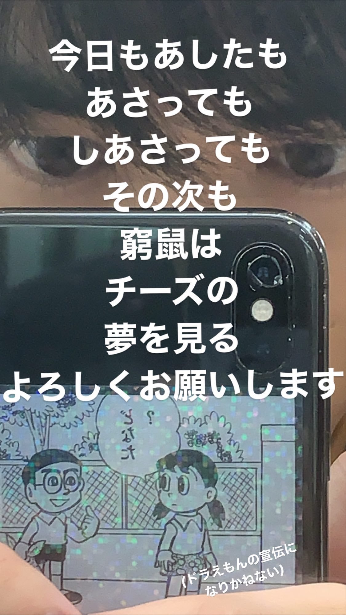 𝑁𝑎𝑛𝑎𝑚𝑖 喜 成田凌がまだドラえもんシールを使ってる つまりオソロ 𝑁𝑎𝑛𝑎𝑚𝑖 喜 成田凌がまだドラえもんシールを使ってる つまりオソロ