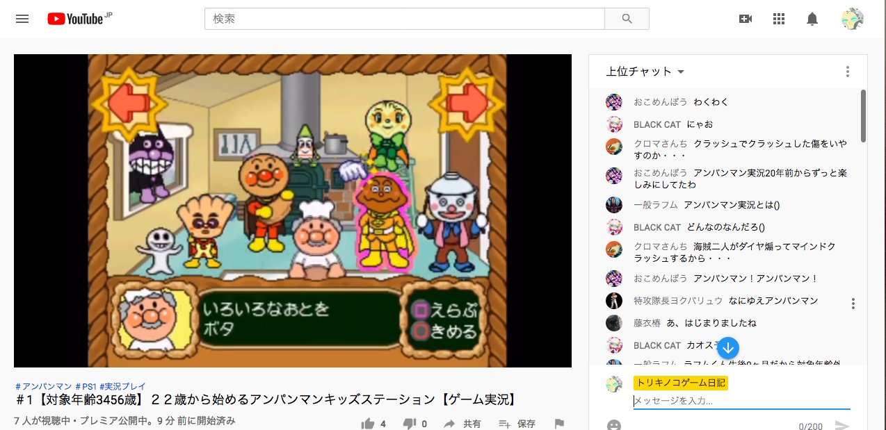 ゆたぴ キノコを信じろ 1 対象年齢3456歳 22歳から始めるアンパンマンキッズステーション ゲーム実況 T Co Pxani2p8dm Youtubeより プレミア公開中 ぜひおいでませ