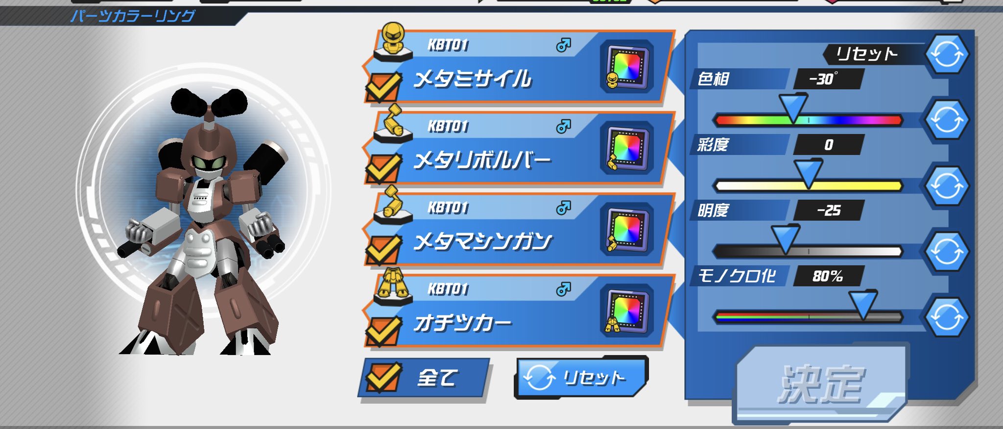 うキた メダロットsで初代メタビーを再現したい方々とカラーリングレベルについて情報を共有したい メダロットs メダロットカラーリング メタビー T Co Ba7fwads3c Twitter