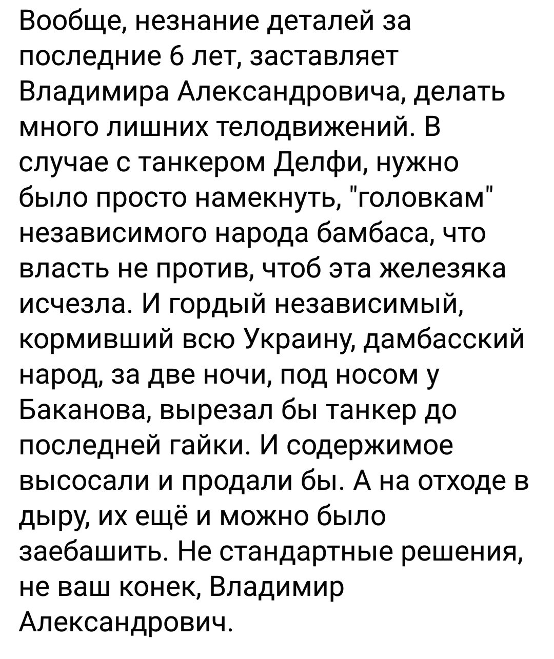 Арахамия не исключил раскол монобольшинства - Цензор.НЕТ 6602