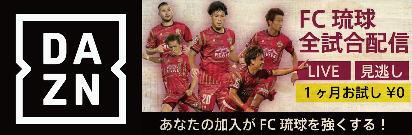 Fc琉球 Fc Ryukyu Twitter પર 明治安田生命ｊ２リーグ第19節 試合速報 18 30キックオフ 京都サンガ F C 0 0 Fc琉球 サンガs 京都vs琉球 Dazn T Co Yn6een265a T Co Ul8vh0qnk8 Twitter