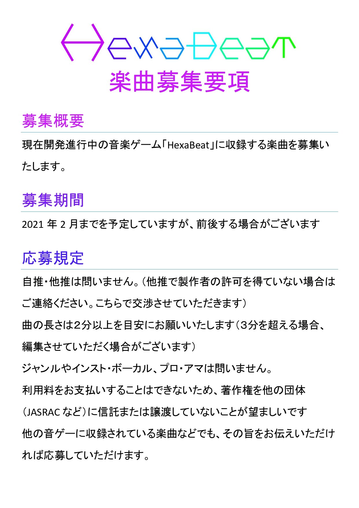 音楽ゲーム Hexabeat 公式 Hexabeat収録楽曲募集 更新 現在開発中の音ゲー Hexabeat に収録する曲を提供してくださる方 紹介してくださる方を大募集いたします どんな曲でも大歓迎です あなたの楽曲を ぜひ私達の音ゲーに 楽曲募集 楽曲 音楽ゲーム Hexabeat 公式 Hexabeat収録楽曲募集 更新 現在開発中の音ゲー Hexabeat に収録する曲を提供してくださる方 紹介してくださる方を大募集いたします どんな曲でも大歓迎です あなたの楽曲を ぜひ私達の音ゲーに 楽曲募集 楽曲