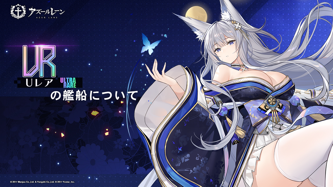 Amazon.co.jp: アズールレーン TCG 信濃 UR SEC UCP 鑑定済み
