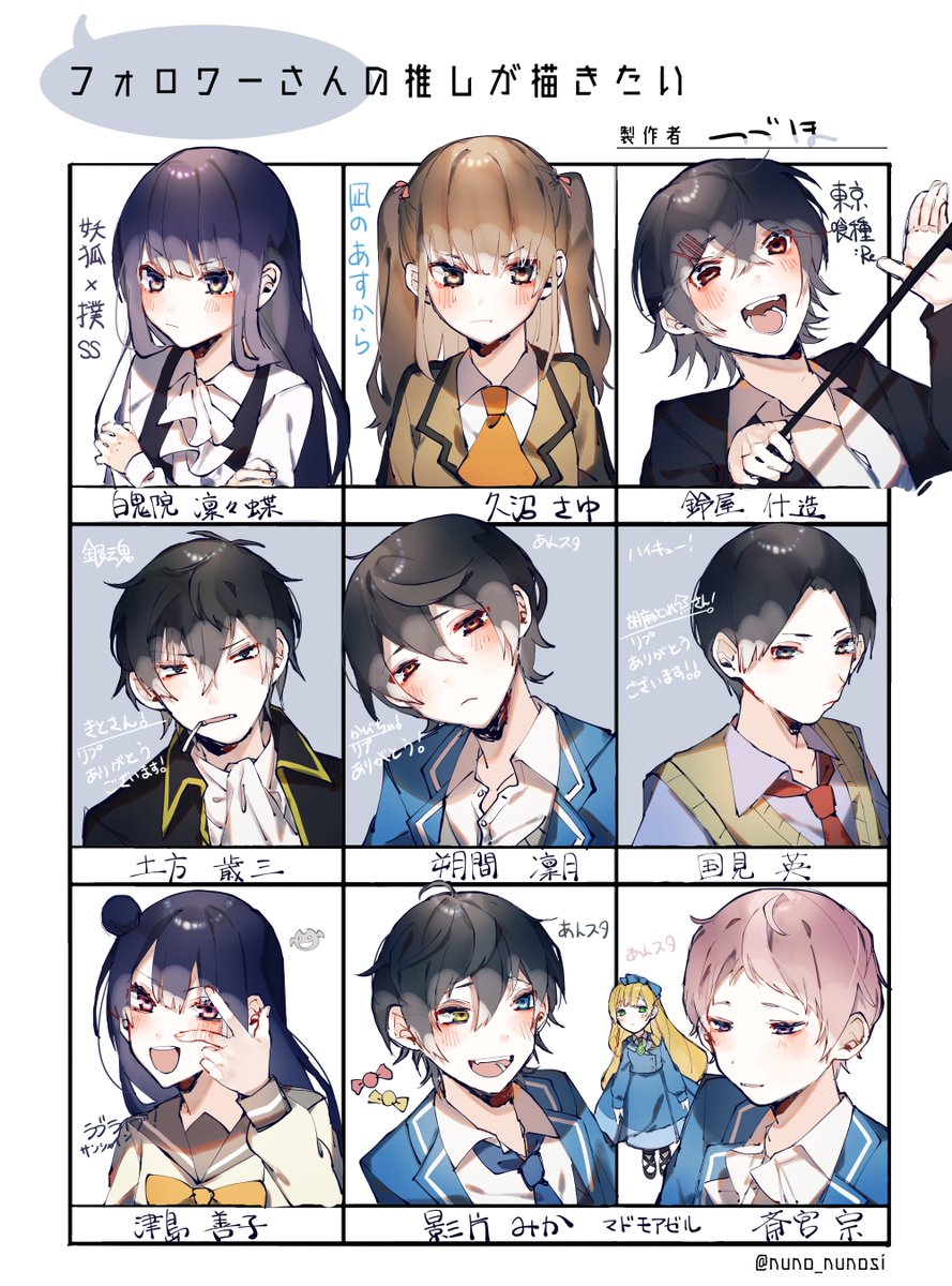 # フォロワーさんの推しが描きたい 
枠余ったので私の推しでサンドしました嘘です描きたかっただけですリプありがとうございました!! 