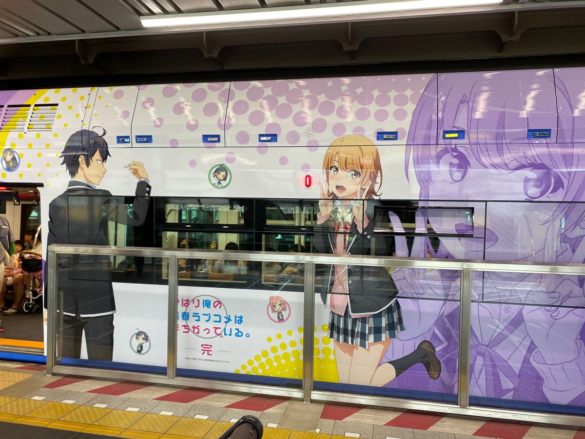 animetrends's tweet photo. Hoy comenzó a operar el tren especial del monorriel de la ciudad de Chiba para la campaña en colaboración con el anime "Yahari Ore no Seishun Love Comedy wa Machigatteiru. Kan". El tren tendrá este estampado hasta el 31 de marzo de 2021. https://t.co/8LB34nx9nW