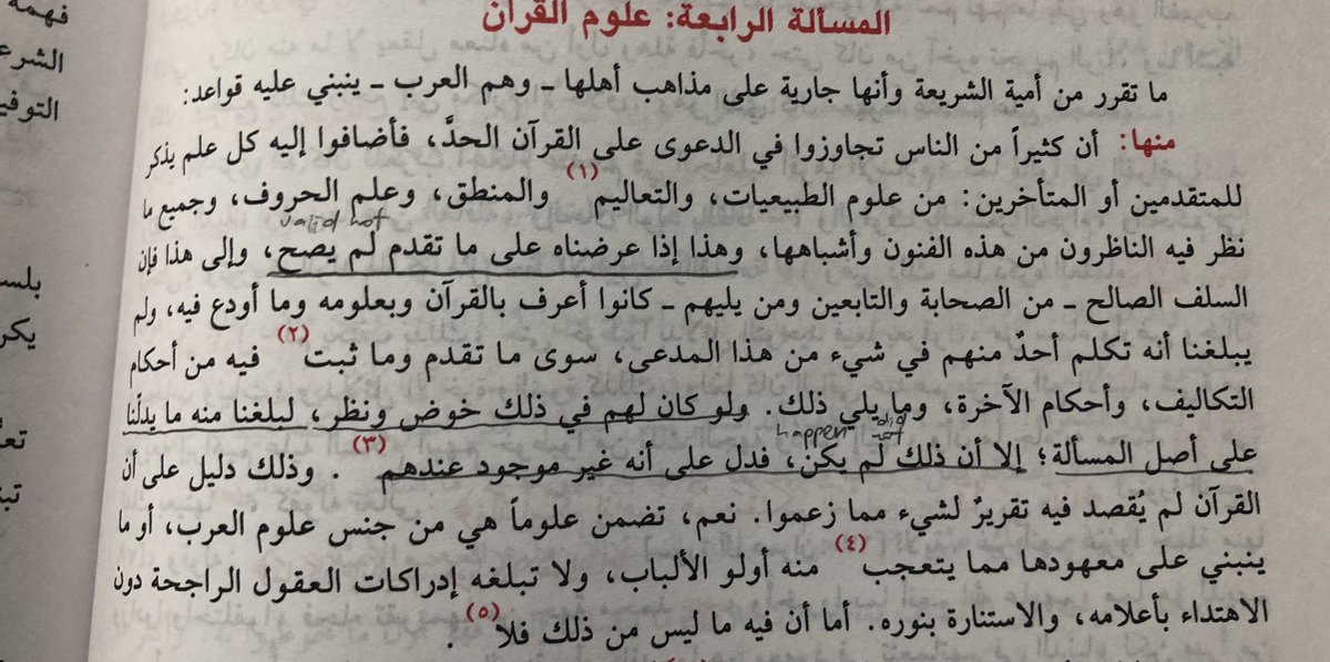 What immediately came to my mind was Imām al-Shātibī’s book al-Muwāfaqāt fī Usūl al-Sharī’a in which the Imām also discussed this exact problem: