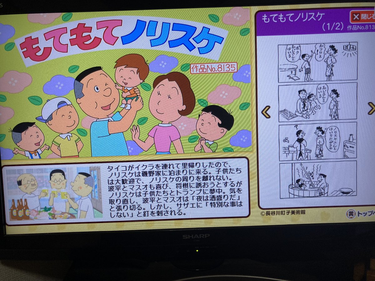 ノリスケです。 ひでざんまい すしを on X: 