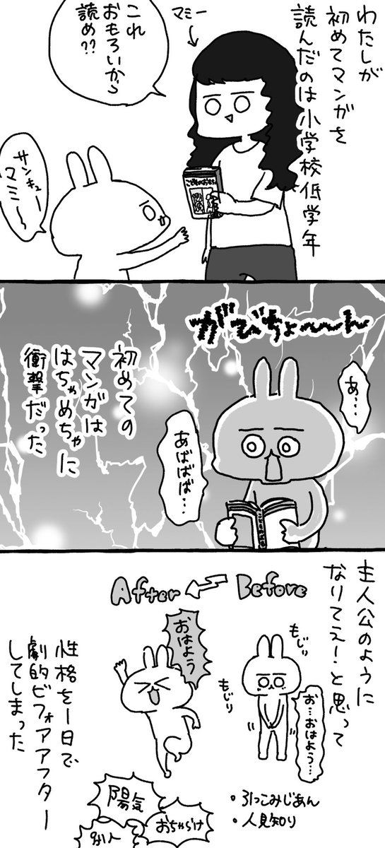 マンガ含め発信するいろんなものに影響力がある 