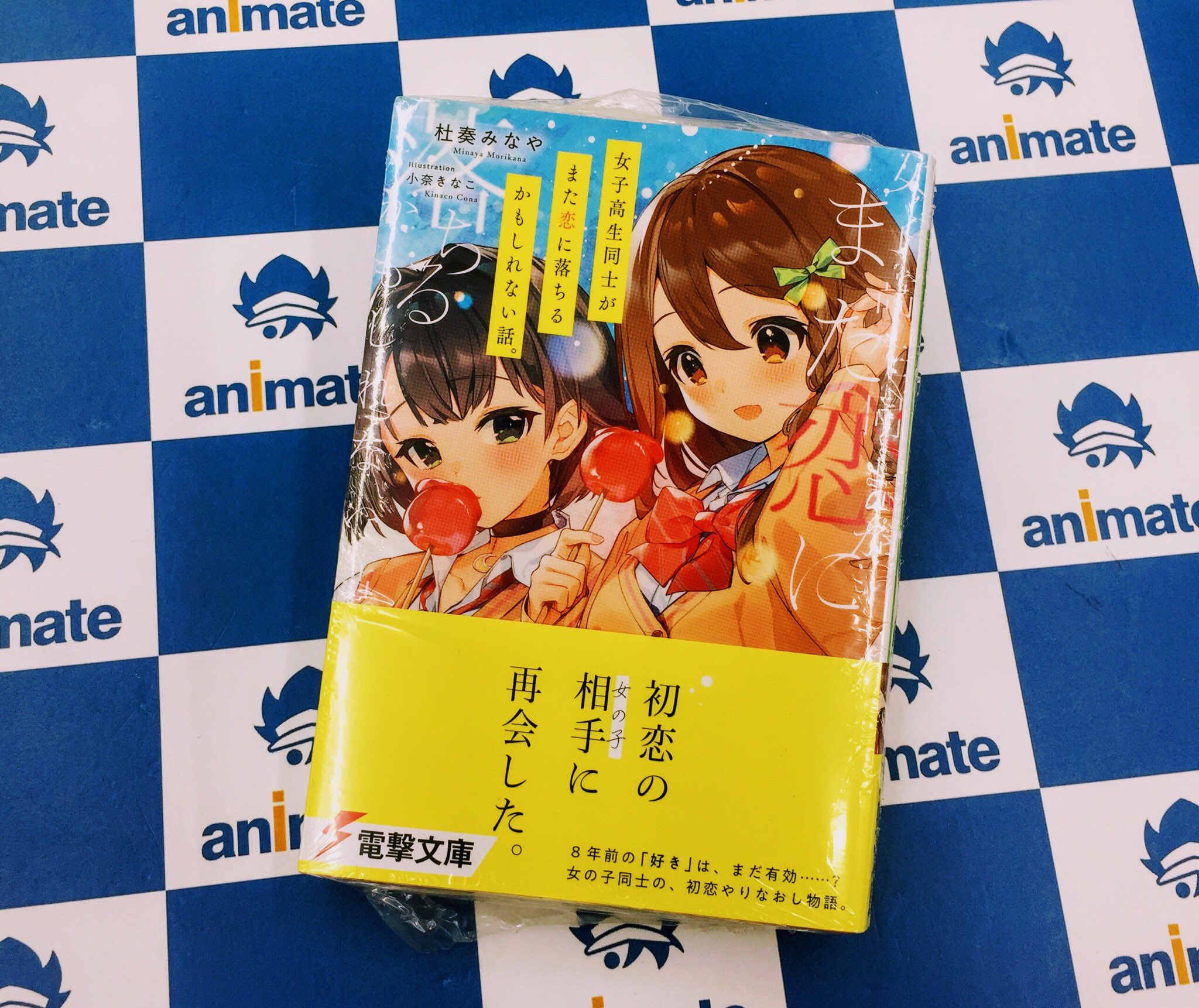 杜奏みなや Twitter Search Twitter