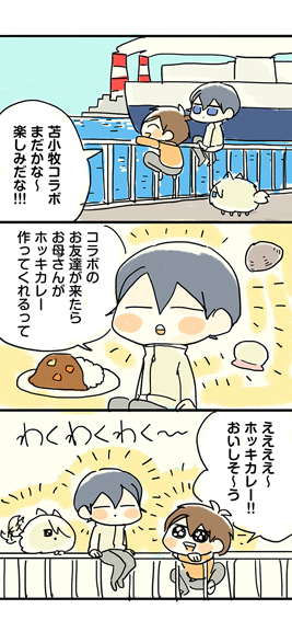 わく… 