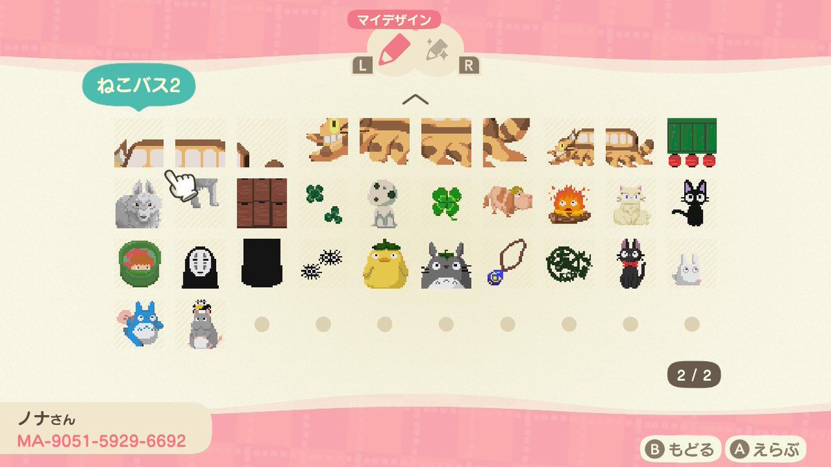 ジブリがいっぱい ノナのマイデザコレクション Min T ミント ジブリがいっぱい ノナのマイデザコレクション Min T ミント