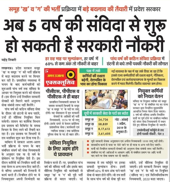 HansrajMeena's tweet photo. युवाओ के साथ अन्याय हैं।
#stop_mkpi_in_up https://t.co/XQKmzlEA0n