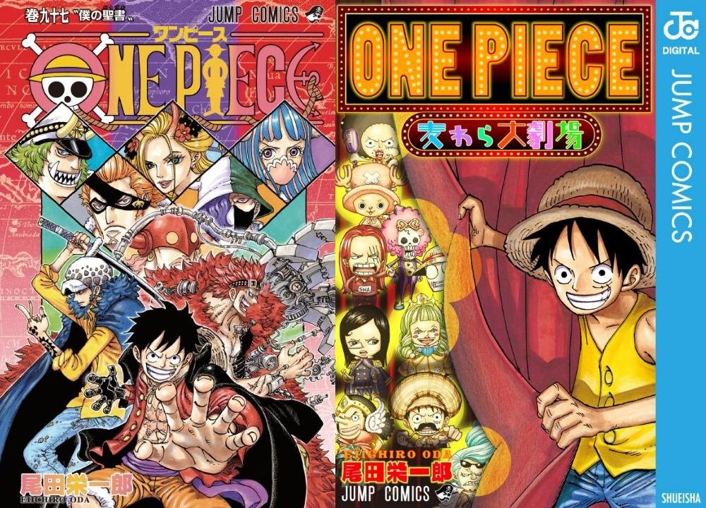 まな A Twitter 発売まであと3日 One Piece 97巻 One Piece デジタル版 麦わら大劇場 One Piece Magazine ワンピースマガジン Vol 10 One Piece Color Walk 9 Tiger One Piece デジタルカラー版 87巻 92巻 発売日 9月16日 水 Onepiece