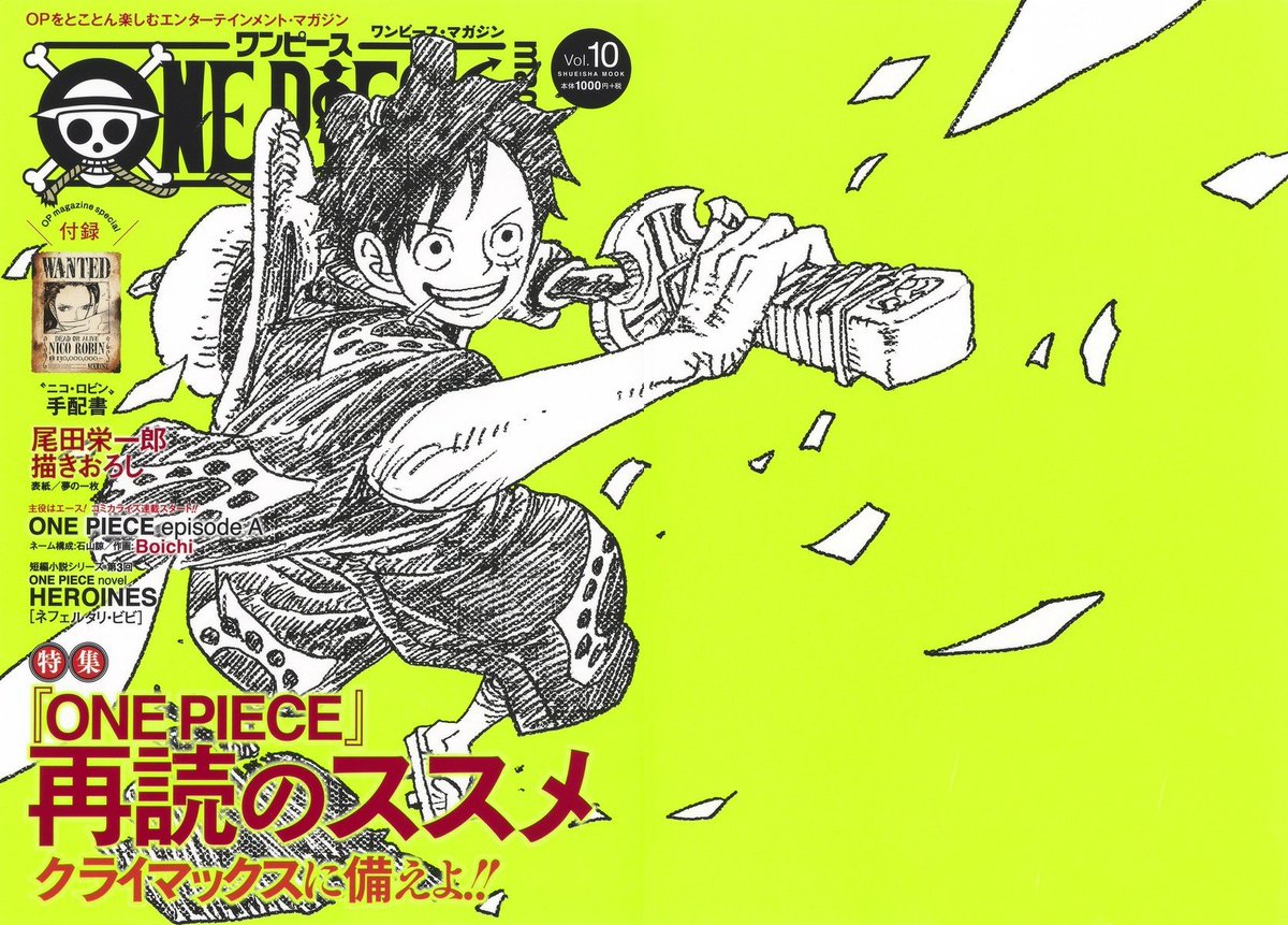 まな على تويتر 発売まであと3日 One Piece 97巻 One Piece デジタル版 麦わら大劇場 One Piece Magazine ワンピースマガジン Vol 10 One Piece Color Walk 9 Tiger One Piece デジタルカラー版 87巻 92巻 発売日 9月16日 水 Onepiece