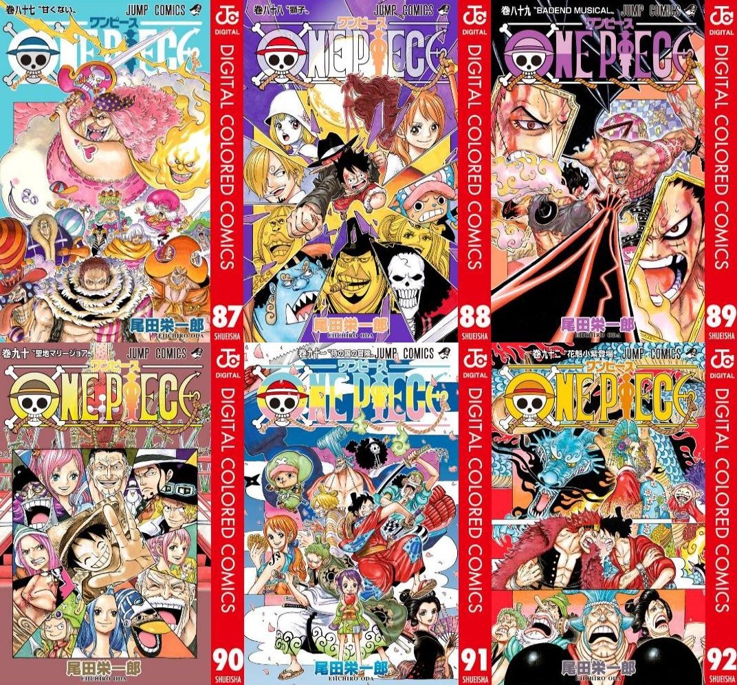 まな 発売まであと3日 One Piece 97巻 One Piece デジタル版 麦わら大劇場 One Piece Magazine ワンピースマガジン Vol 10 One Piece Color Walk 9 Tiger One Piece デジタルカラー版 87巻 92巻 発売日 9月16日 水 Onepiece