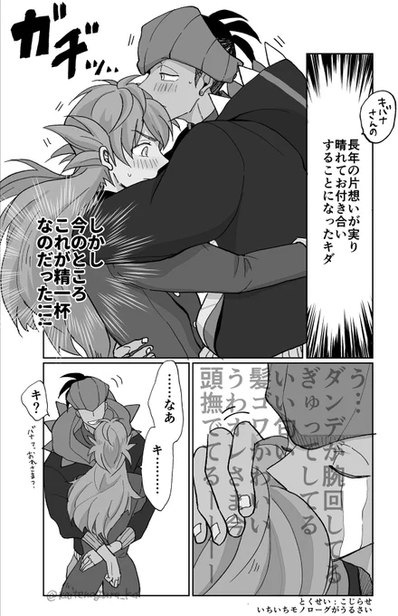 キバダン漫画です 