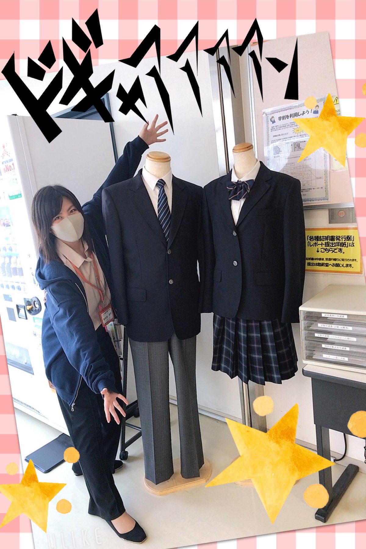 飛鳥未来高等学校 制服 メンズ 分けよ ブレザー