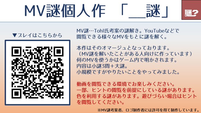 __謎