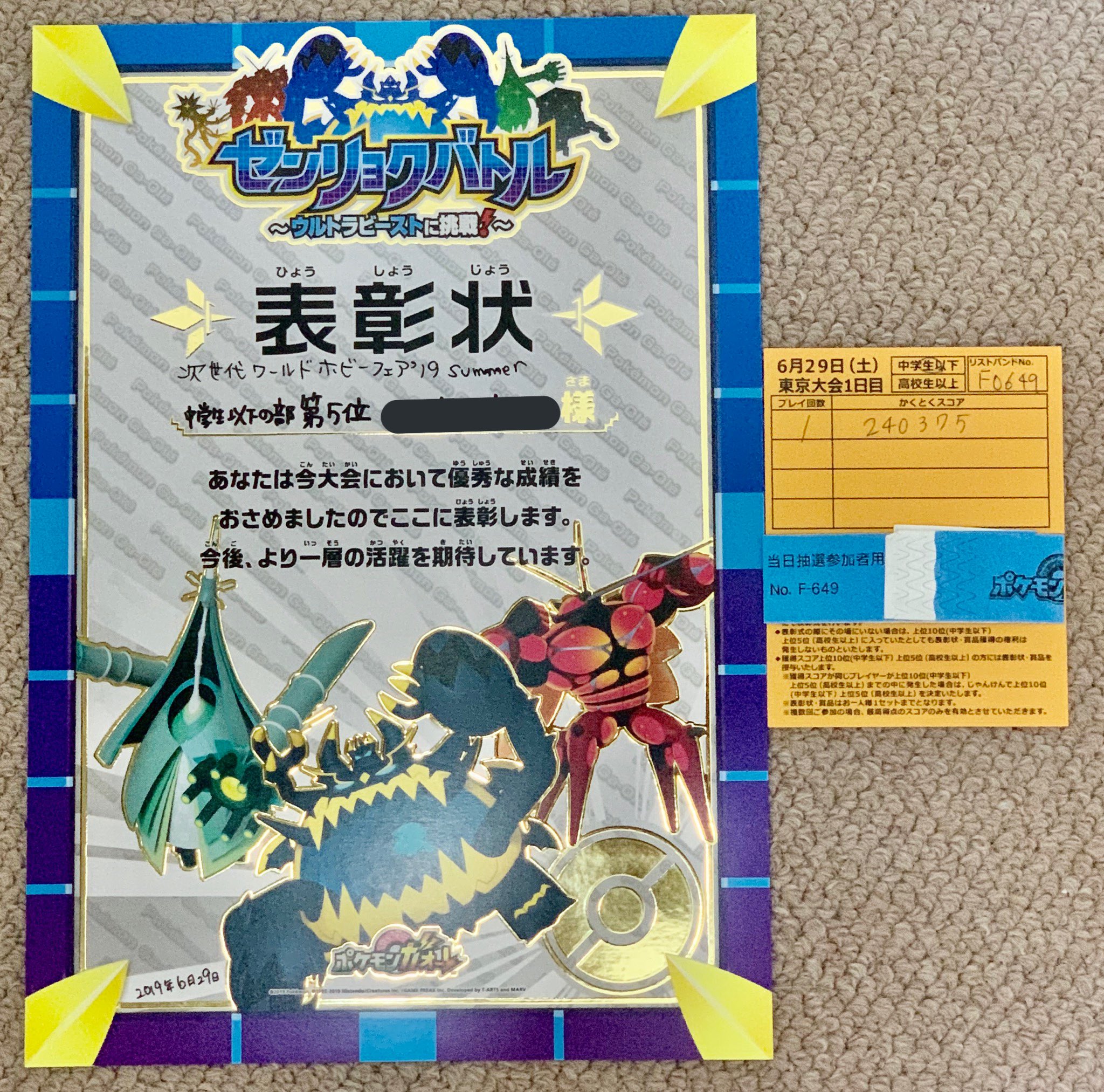 ポケモンガオーレ 次世代ワールドホビーフェア ゼンリョクバトル