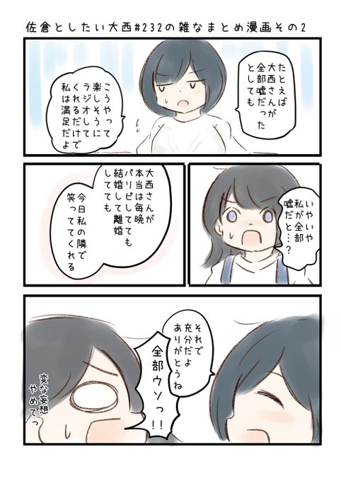 はくれいのtwitterイラスト検索結果