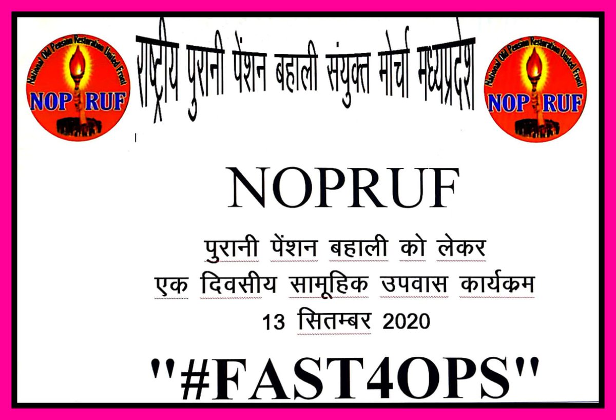 #FAST4OPS
<a href="/narendramodi/">Narendra Modi</a> <a href="/ChouhanShivraj/">Shivraj Singh Chouhan</a> <a href="/nopruf_MP/">NOPRUF मध्यप्रदेश</a> <a href="/bprawatNOPRUF/">B P Singh Rawat (NOPRUF)</a> <a href="/bprawatNOPRUF/">B P Singh Rawat (NOPRUF)</a> @nopruf_HP <a href="/NOPRUF_INDIA/">National Old Pension Restoration United Front</a>