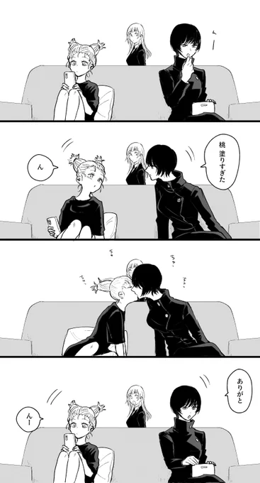 目撃者ミワ(桃真依) 