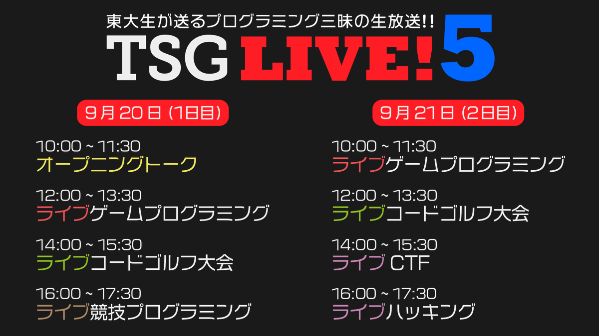 tsg_ut's tweet photo. 今回のテーマは「東西対決」です!
TSG LIVE! 全体を通して、関西出身者から構成される関西チームと、関東出身者から構成される関東チームに分かれて対決します!

↓放送のスケジュールはこちら!↓ https://t.co/cntxDgqGS3