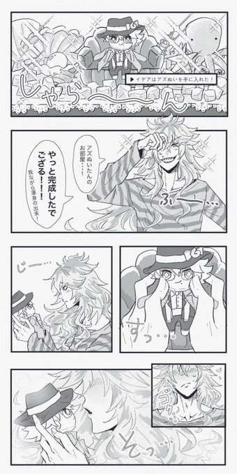 ぬいから始まるハッピーイデアズ 