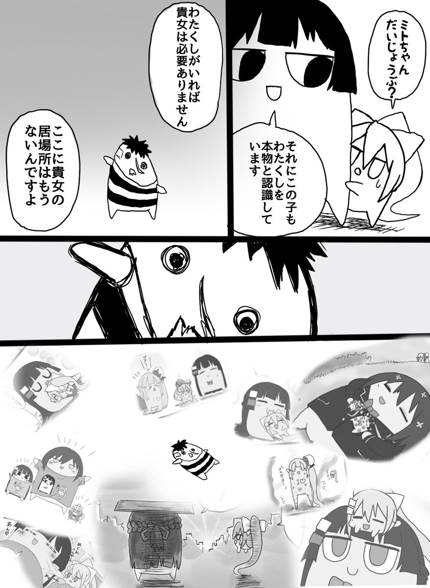 去年描いたミトカエの百物語漫画2/5
#ミトとカエデ 