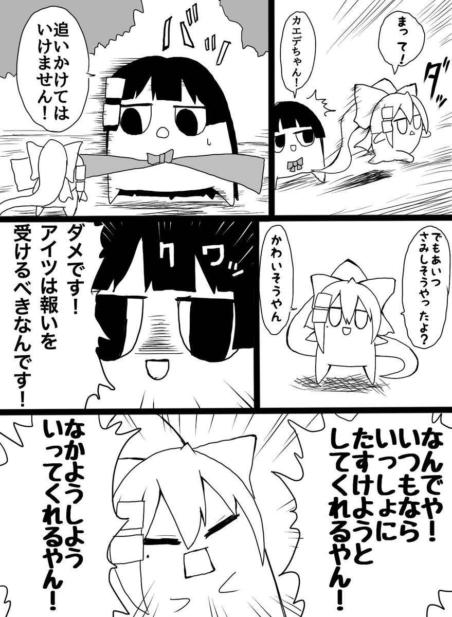 去年描いたミトカエの百物語漫画3/5
#ミトとカエデ 