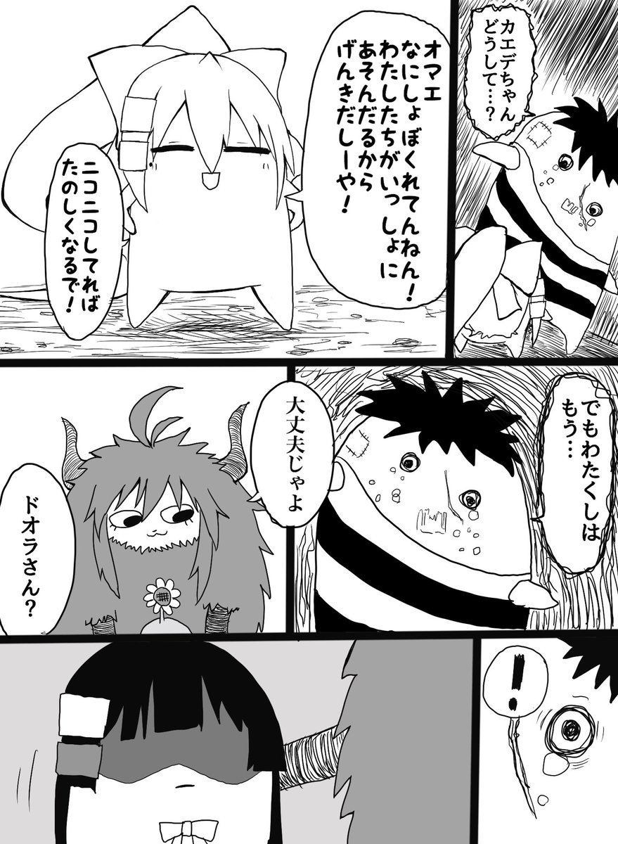 去年描いたミトカエの百物語漫画3/5
#ミトとカエデ 