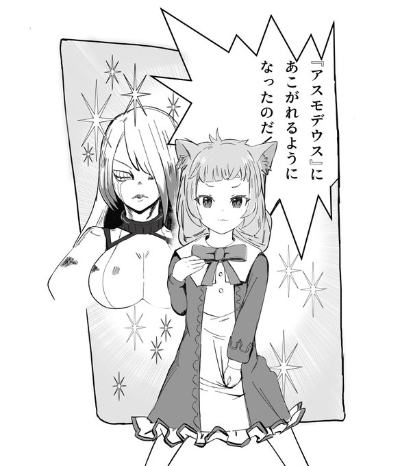 こうして「ジズ」はテルミナスアイドルに憧れるよりも… 