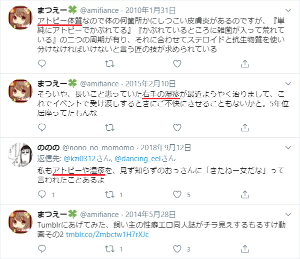 ジャンプ編集部は性犯罪者を研修させて作り出すクズ 過去に腐女子に嫌がらせしていたから男オタクは死ね 等を頻繁に発言していた同人作家まつえー氏がフェミ裏垢バレする 更に活動ジャンルで何回も問題行動を起こしていたことが判明 Togetter