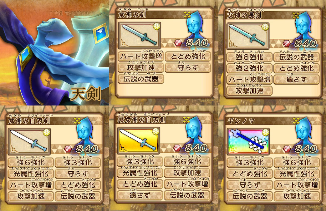 てんコ 在 Twitter 上 ゼルダ姫のlv1 Lv4 武器が完成 武器よりスキル集めに苦労したけど そこは姫への愛で乗り切りましたテヘウヘヘゲヘヘ D 4枚目は只の趣味です Zelda無双hadx T Co Ec7s2lg5jc Twitter てんコ 在 Twitter 上 ゼルダ姫のlv1 Lv4 武器が完成 武器よりスキル集めに苦労したけど そこは姫への愛で乗り切りましたテヘウヘヘゲヘヘ D 4枚目は只の趣味です Zelda無双hadx T Co Ec7s2lg5jc Twitter