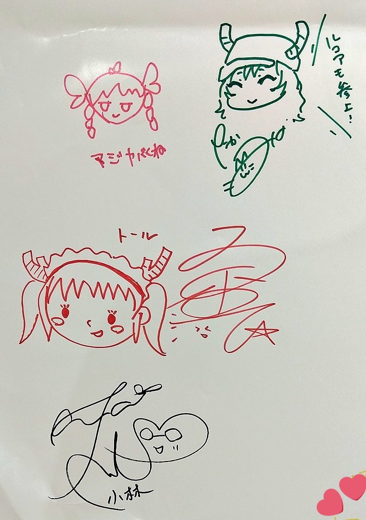 うた そうそう しっかり見てきました 11日のお昼前 メイドラゴン二期楽しみ そしてドラゴンの絵文字を初めて使う 小林さんちのメイドラゴン展 小林さんちのメイドラゴン