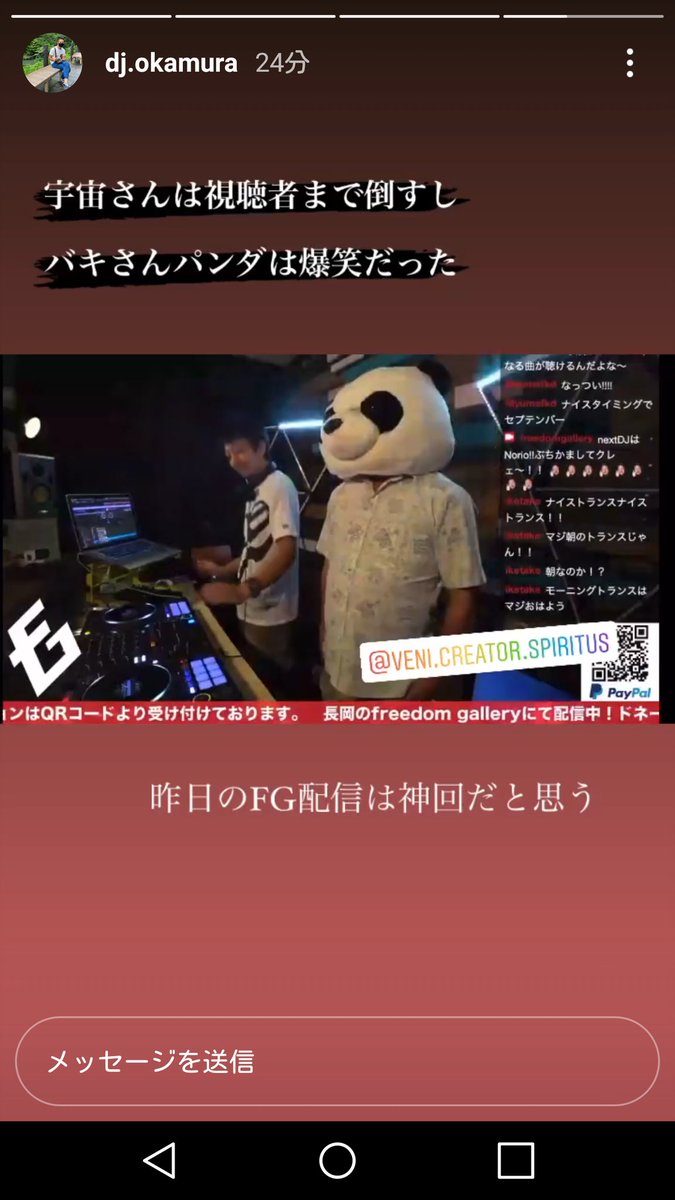 kurocore's tweet photo. 昨日のDJ配信は神ってたなー
計何時間やってたんだ??
psytranceは元気出るからQPコーワゴールドと同じ位置らしいw納得。
#FreedomGallery #dj山崎@宇宙 #djnorio #djiketake #djokamura #bakipanda https://t.co/BfiMRB01cc