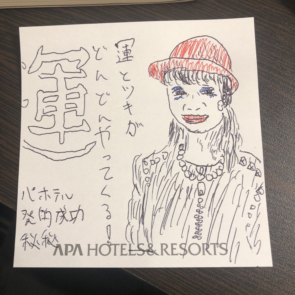 占d On Twitter アパホテルの備品