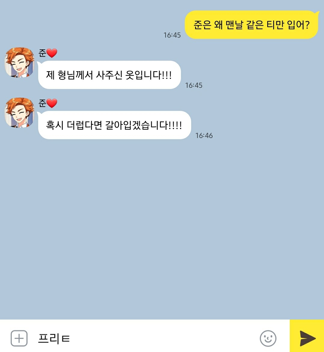 프리티