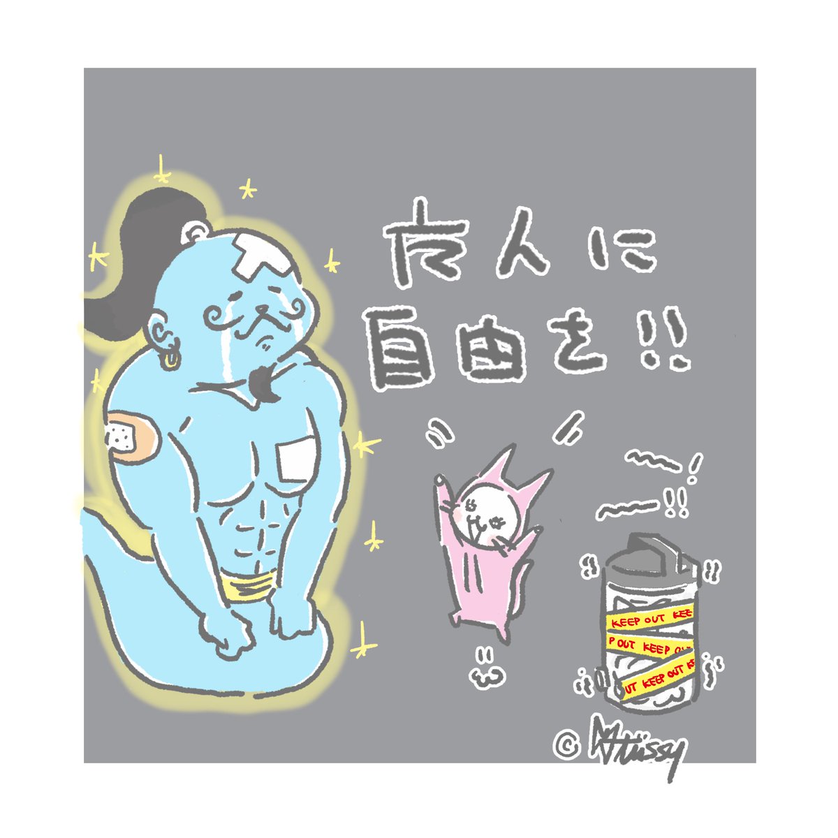 ねこ、願う(魔人の願い)。???

#イラスト #大阪ねこ #ねこやで #お決まりのフィナーレ 