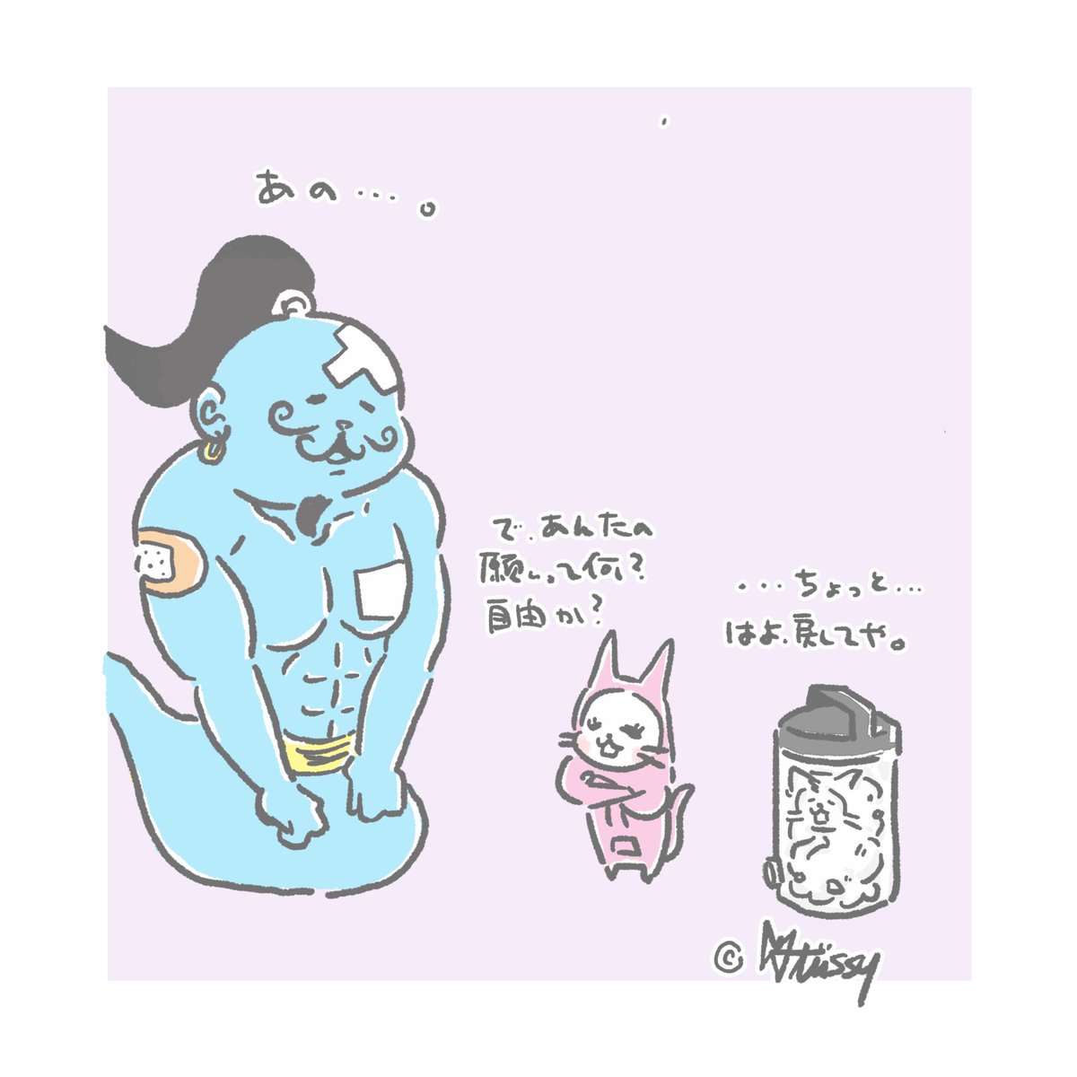 ねこ、願う(魔人の願い)。???

#イラスト #大阪ねこ #ねこやで #お決まりのフィナーレ 