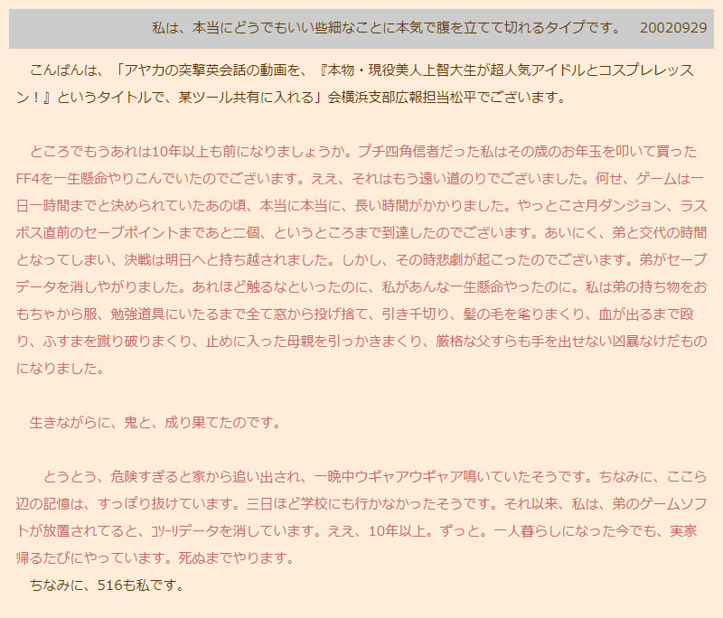 ジャンプ編集部は性犯罪者を研修させて作り出すクズ 過去に腐女子に嫌がらせしていたから男オタクは死ね 等を頻繁に発言していた同人作家まつえー氏がフェミ裏垢バレする 更に活動ジャンルで何回も問題行動を起こしていたことが判明 Togetter