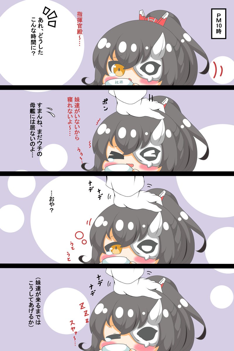 暁ちゃんは撫でられたい
#アズールレーン
#暁 