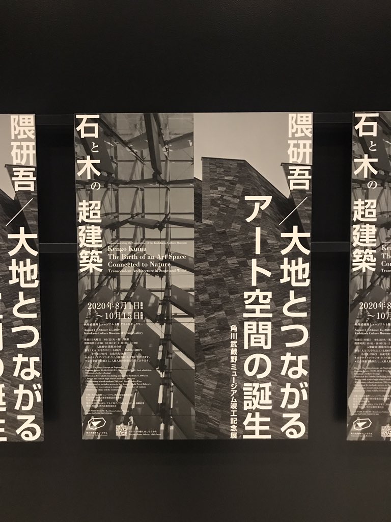 角川武蔵野ミュージアムに行ってきた。コンセプトは21美に似てるかも。親子連れが沢山いた。カフェの「隈研吾のドローイングラテアート」(正式なメニュー名は失念)、そうかそういうのもラテアートになるのか… 