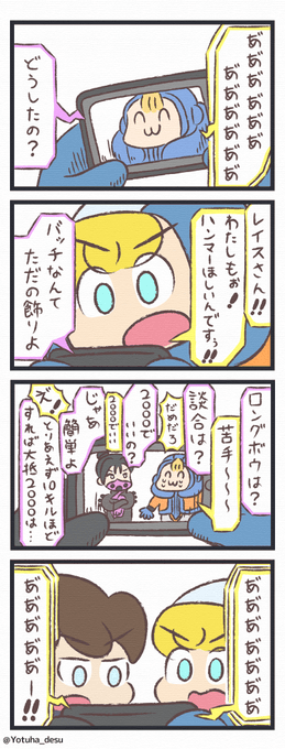 Apex日記 61日目 