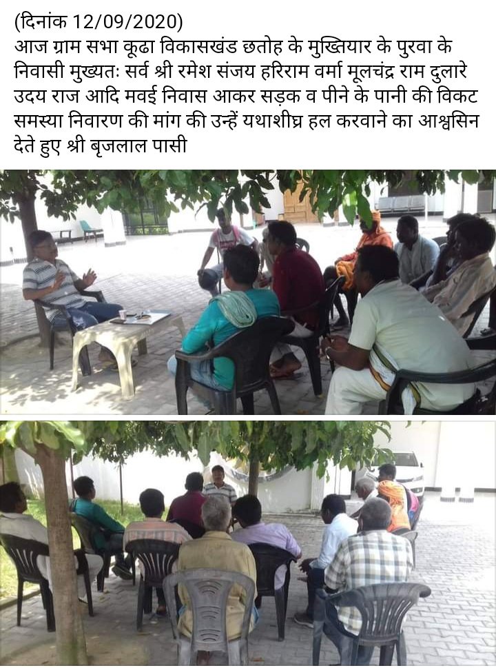 श्री बृजलाल पासी (इनकम टैक्स कमिश्नर) tweet media